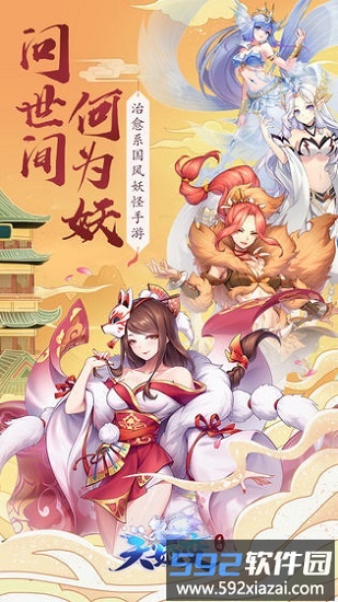 天姬录红包版截图4