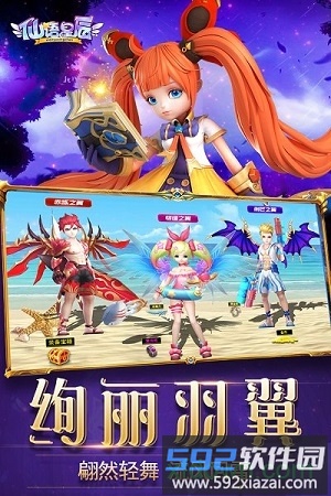 仙语星辰截图2