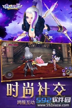 仙语星辰截图3