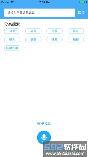 化妆品监管软件截图3