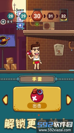 子弹大师小游戏截图2