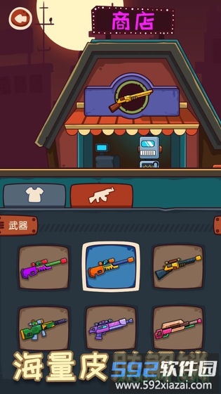 子弹大师小游戏截图3