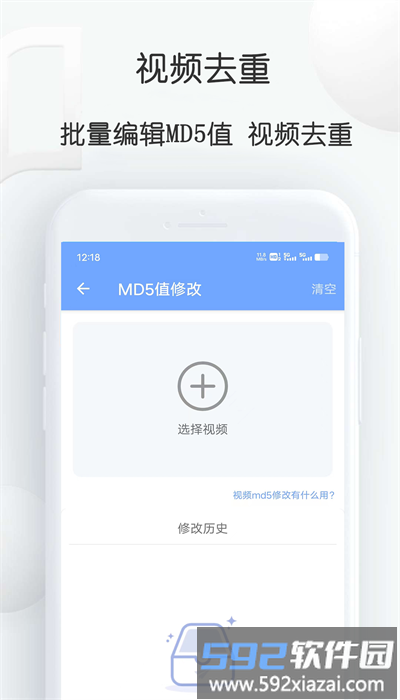 短视频提取大师app手机版截图2