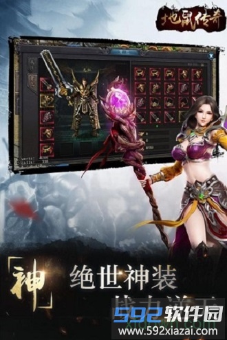 地鼠传奇福鼠版截图1