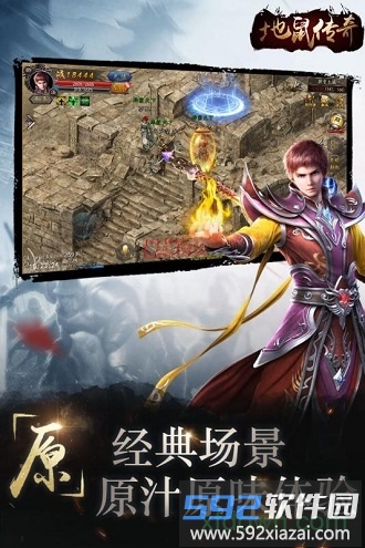 地鼠传奇福鼠版截图4
