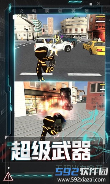 火柴蜘蛛英雄游戏截图1