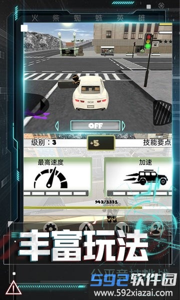火柴蜘蛛英雄游戏截图2