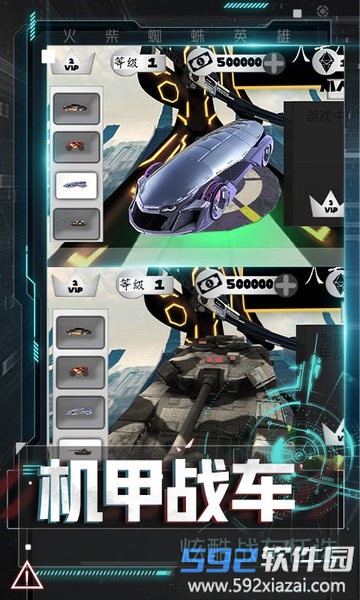 火柴蜘蛛英雄游戏截图4