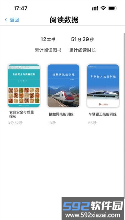 依云学堂手机版截图3