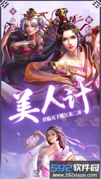 英雄三国志折扣端截图1