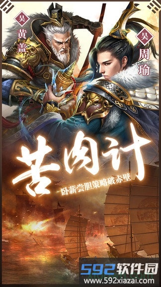 英雄三国志折扣端截图2