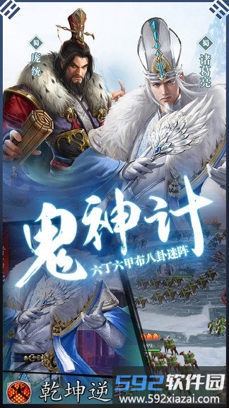 英雄三国志折扣端截图3