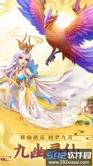 九幽仙君手游截图2