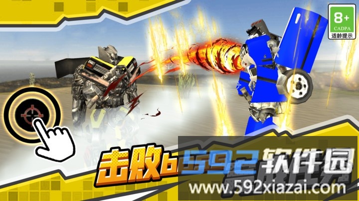 机甲机器人联盟手机版截图3