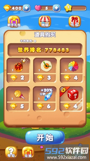 全民飞爆钻石截图1
