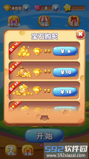 全民飞爆钻石截图3