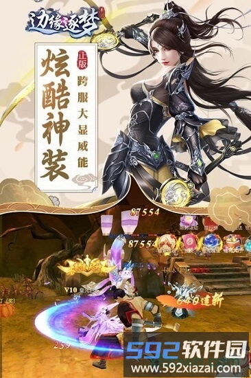 边缘逐梦果盘版截图1
