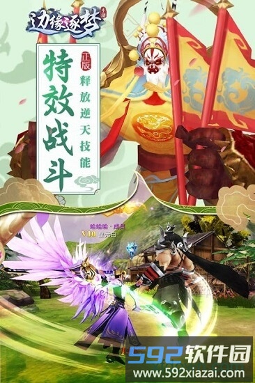 边缘逐梦果盘版截图2