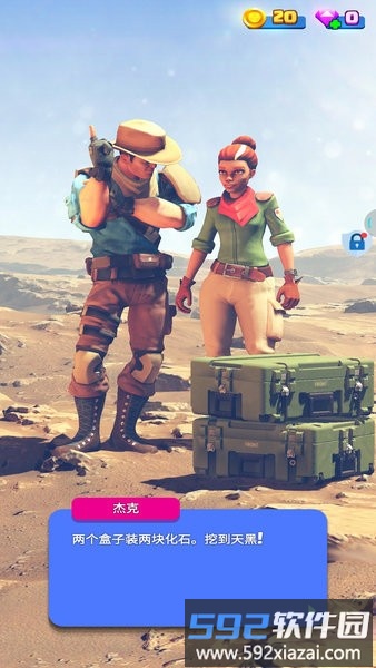 挖掘大冒险游戏截图4