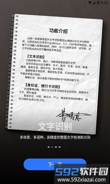 花草快识app手机版截图3