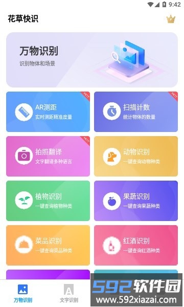 花草快识app手机版截图4