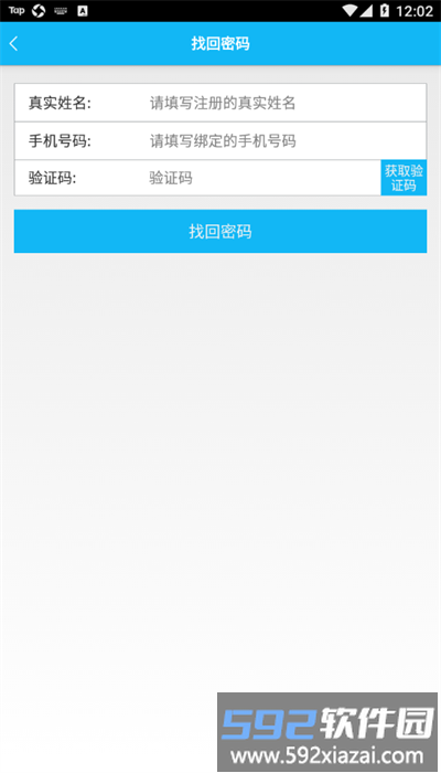 云南公务用车易app安卓版截图3