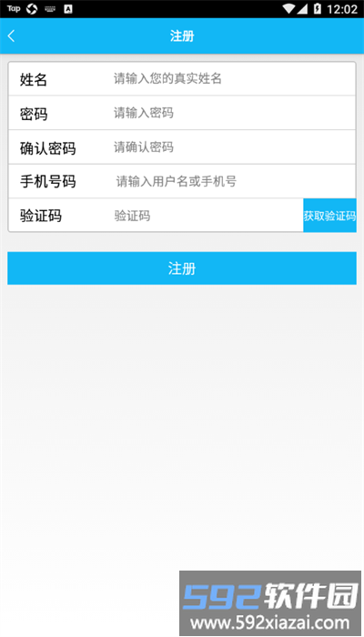 云南公务用车易app安卓版截图4
