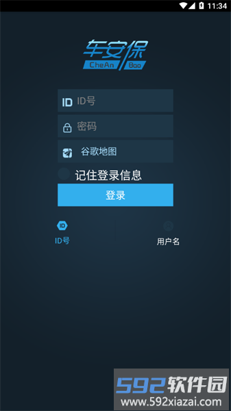 cab车管家app官方截图2