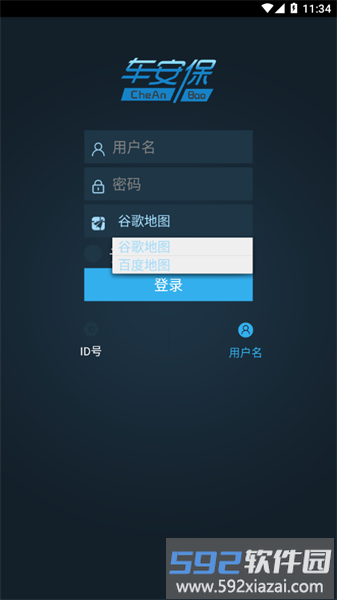 cab车管家app官方截图3