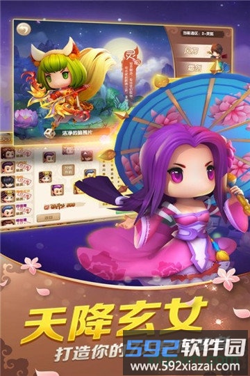 山海经传说果盘版截图3
