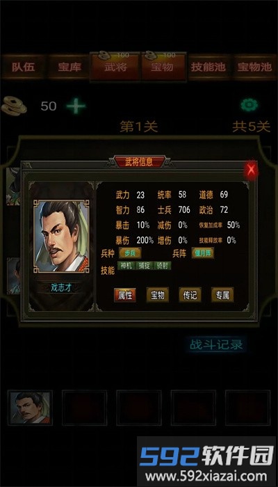 三国战棋官方版截图1