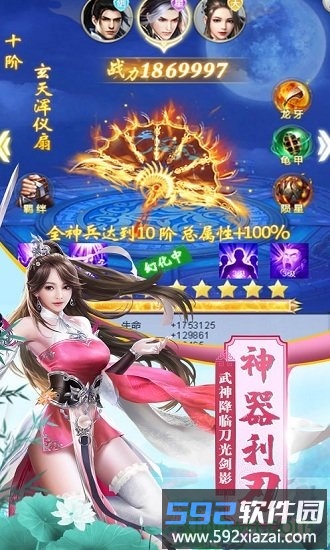 轻舞罗裳手游截图1