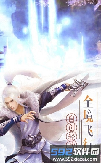 三生枕上书三世情缘手游截图1