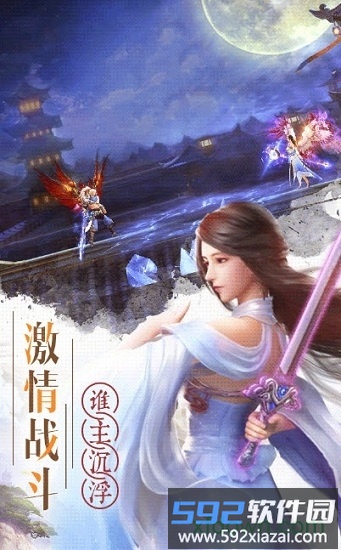 三生枕上书三世情缘手游截图2