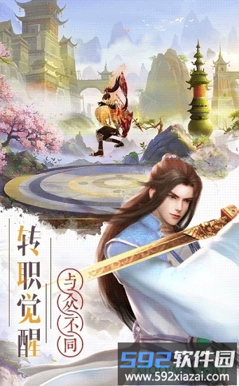 三生枕上书三世情缘手游截图3