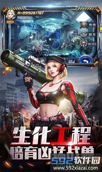 代号曙光行动最新版截图1