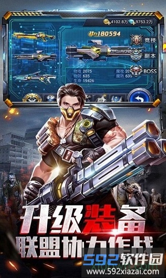 代号曙光行动最新版截图2