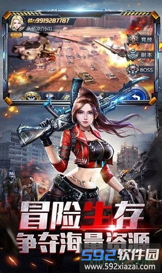 代号曙光行动最新版截图3