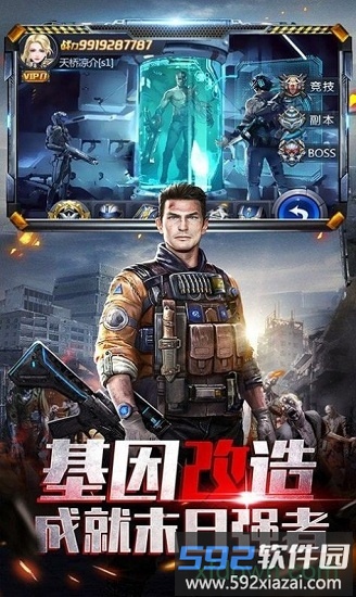 代号曙光行动最新版截图4