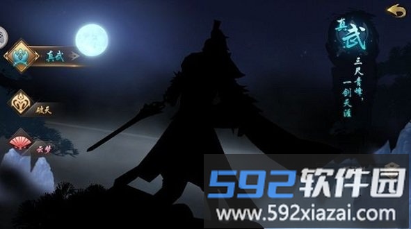 易水寒内测版截图2