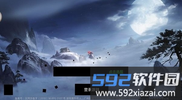 易水寒内测版截图3