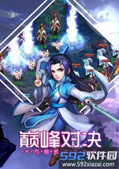 帝战游戏截图3