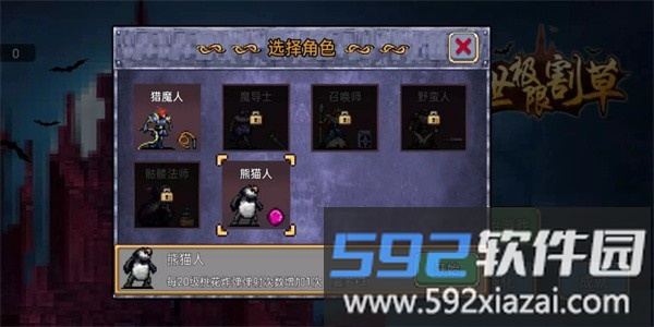 末世极限割草最新版截图1