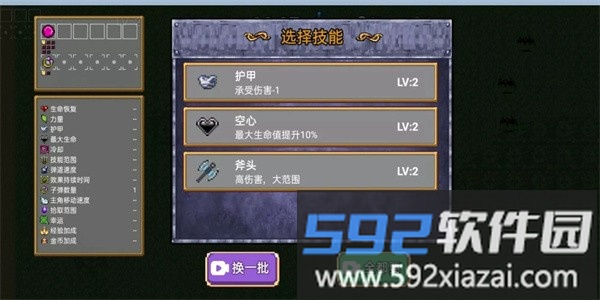 末世极限割草最新版截图4