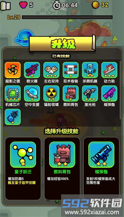 最后的避难所中文版截图2
