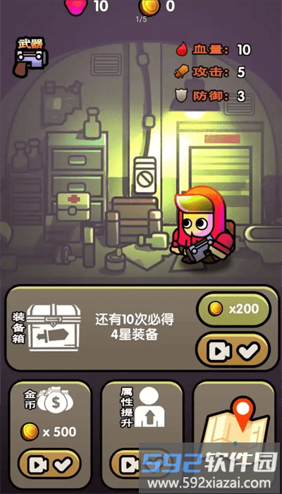 最后的避难所中文版截图4