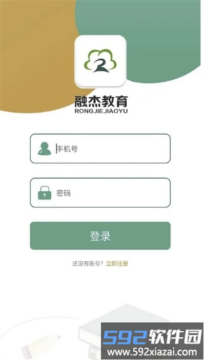 融杰智慧校园官方版截图2