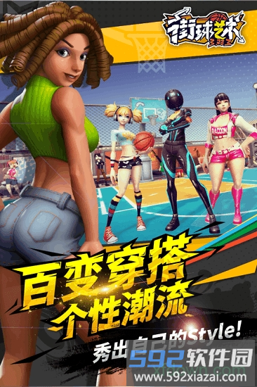 街球艺术手游截图1