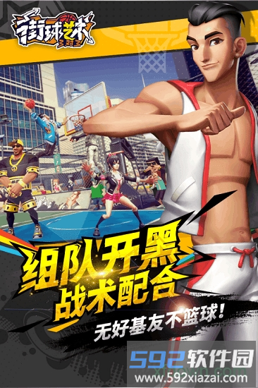 街球艺术手游截图3