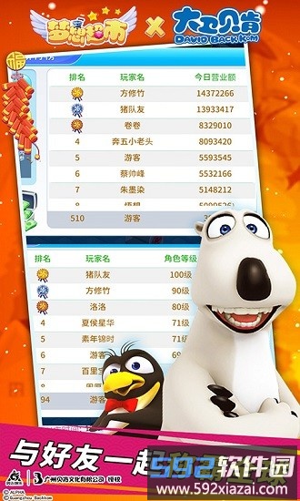 梦想超市最新版截图2